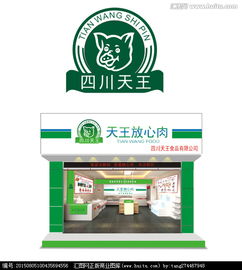 匯圖網版權代理 一站式獲取食品公司專賣店裝飾及Logo設計素材與懸賞服務