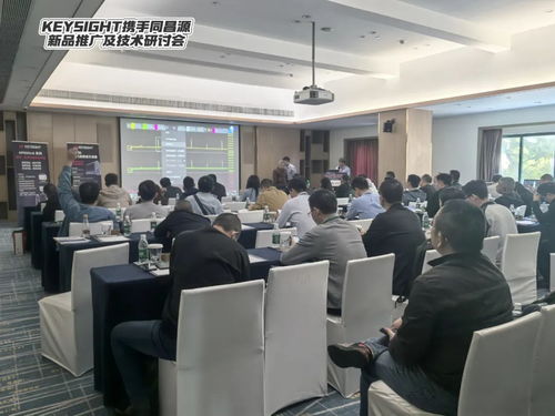 同昌源與Keysight是德科技聯合舉辦新產品研發測試技術研討會，助力深圳產業創新